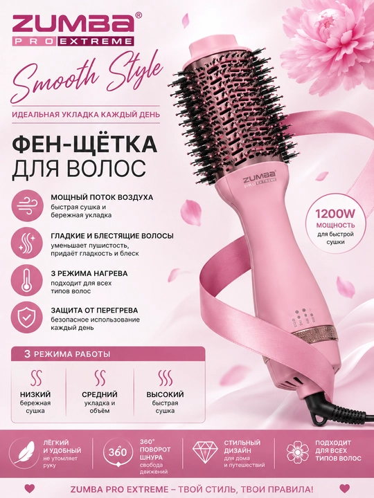 ZUMBA Professional Smooth Style ZM-168 soch tekislagich taroq - 