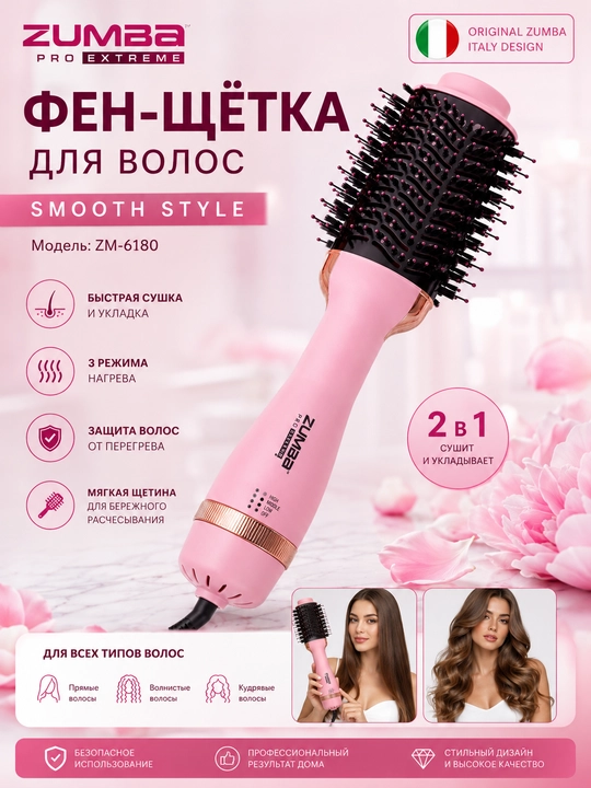 ZUMBA Professional Smooth Style ZM-168 soch tekislagich taroq