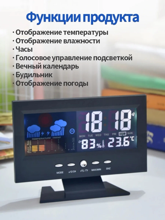 Ko‘p funksiyali budilnik, termometrli elektron stol soati, batareyada ishlaydi