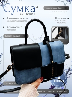 Черный