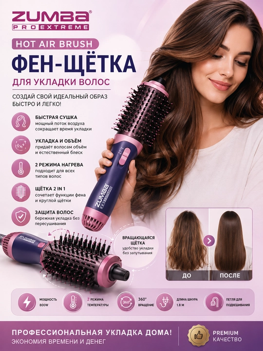 ZUMBA Pro Extreme ZM-8066 fen-taroq, aylanuvchi issiq havo styleri - 