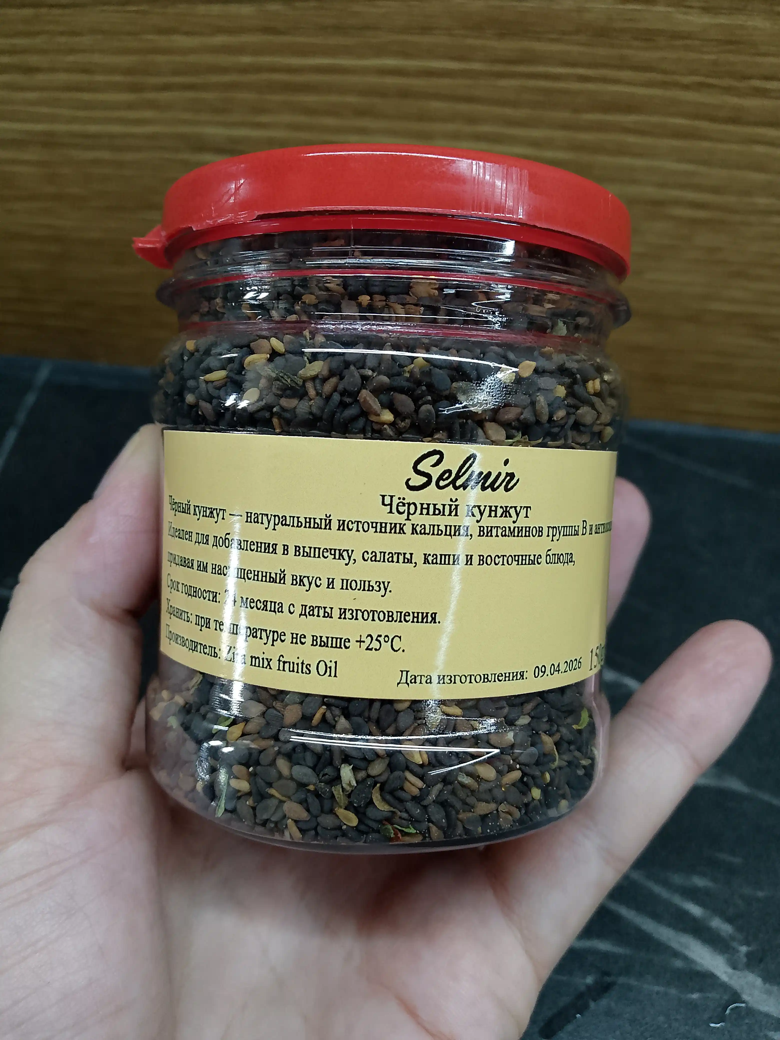 Qora kunjut aralashmasi, Selmir, 150 g