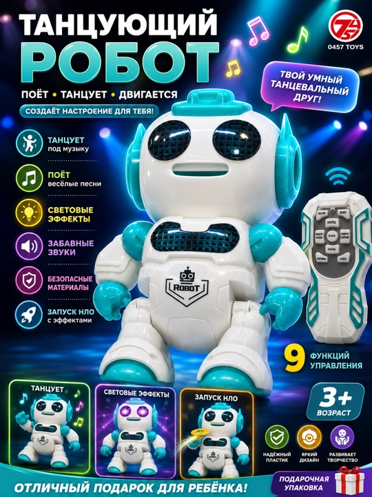 Raqsga tushuvchi robot pultli musiqali va chiroqli interaktiv o‘yinchoq 3+