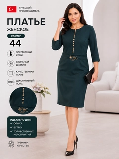 Тёмно-зелёный