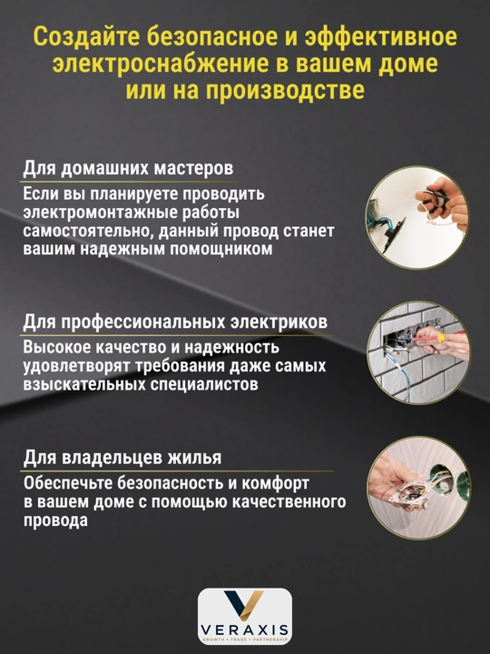 Провод ПВС 3х1 мм² медный гибкий белый в ПВХ оболочке