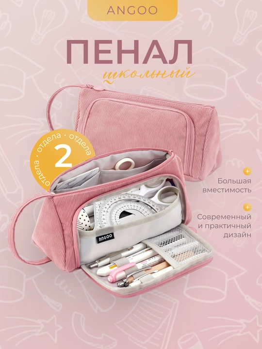 Universal maktab qalamdoni - 