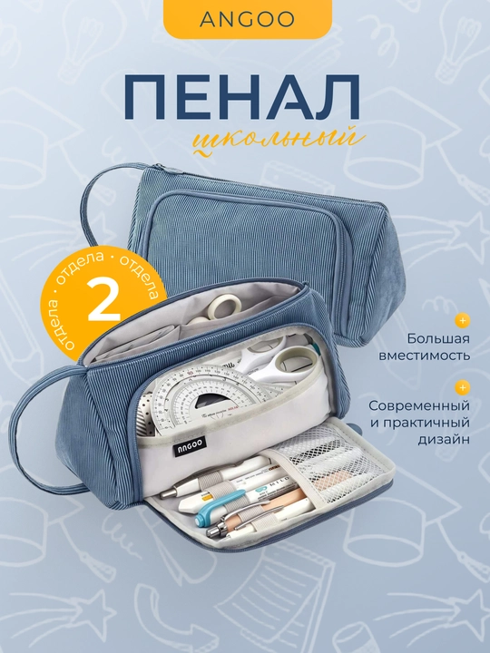 Universal maktab qalamdoni - 
