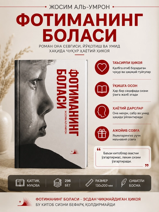 «Fotimaning bolasi» kitobi – Josim Al-Umron | O‘zbek tilidagi badiiy roman - 