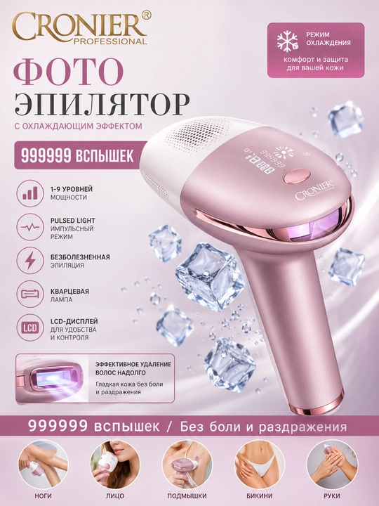 CRONIER Professional CR-8822 fotoepilyator, sovutish effektli IPL epilyator - 