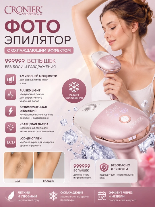 CRONIER Professional CR-8822 fotoepilyator, sovutish effektli IPL epilyator
