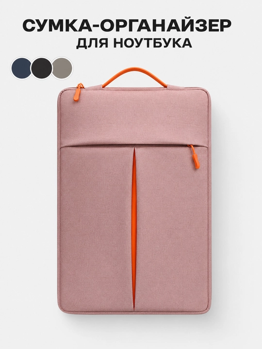 13-15,6 dyuymli MacBook va noutbuk uchun sumka - yumshoq himoya, qulay va yengil - 