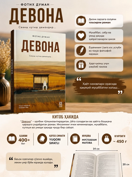 «Devona» kitobi – Fotih Duman, o‘zbek tilidagi zamonaviy badiiy roman - 