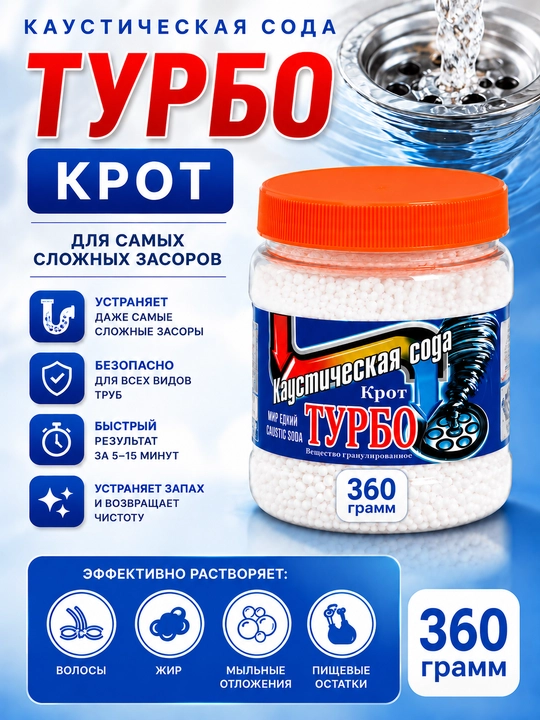 Krot Turbo kaustik soda - 