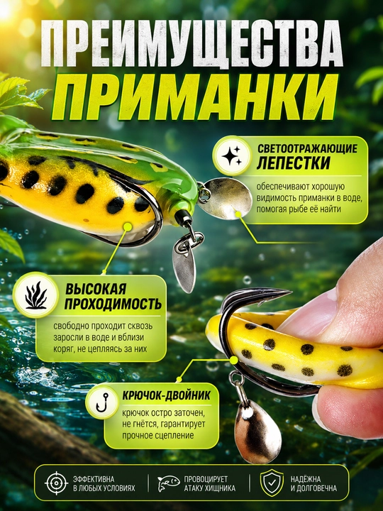 Лягушка-незацепляйка, крючок-лягушка для ловли щуки