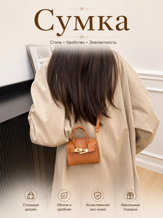 Ayollar yelkasiga osiladigan mini sumka, zamonaviy krossbodi
