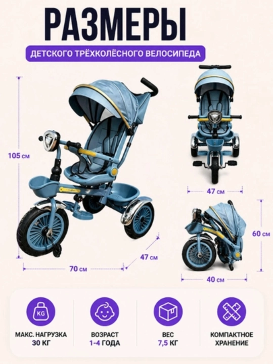 Bolalar velosiped-kolyaska 360°, 1-6 yosh, musiqa va yorug‘lik, 50 kg gacha