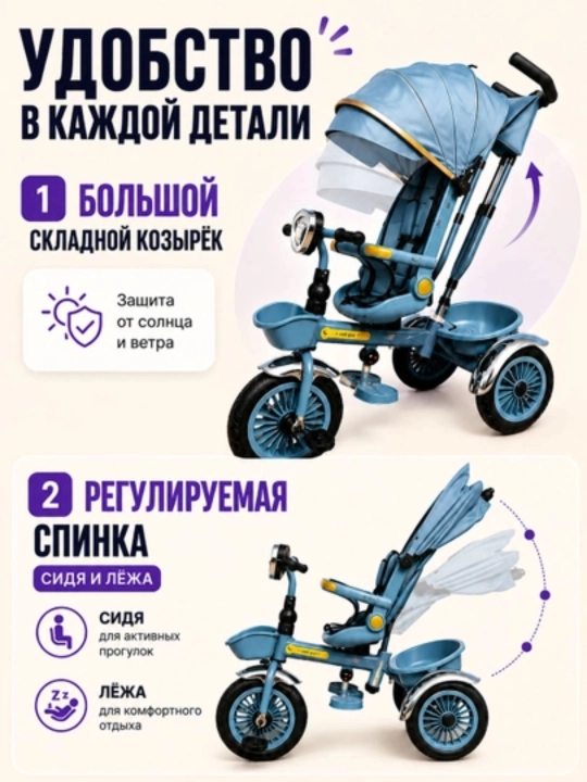 Bolalar velosiped-kolyaska 360°, 1-6 yosh, musiqa va yorug‘lik, 50 kg gacha