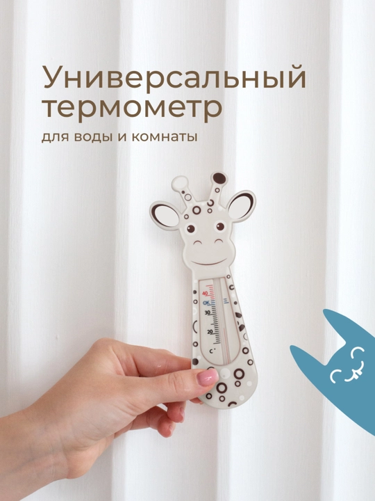 ROXY-KIDS Термометр для воды детский, градусник для новорожденных для купания