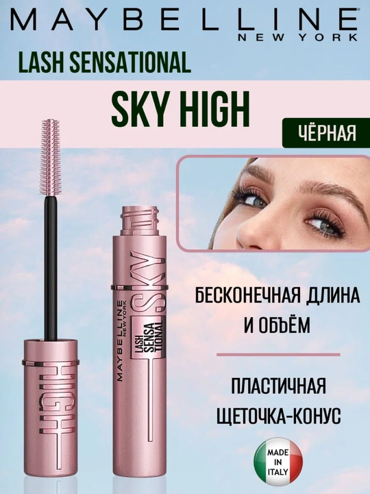 Kiprik uchun tush Maybelline New York Lash Sensational - 