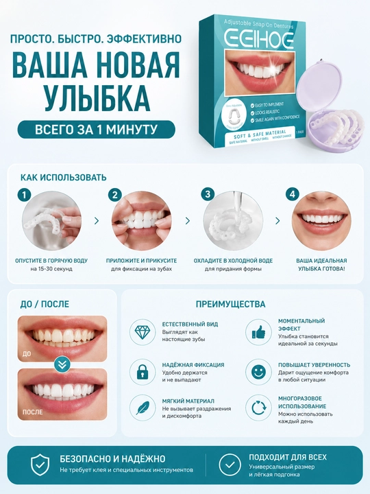 Накладные виниры для зубов с кейсом, скрывают кривые и желтые зубы, белоснежная улыбка