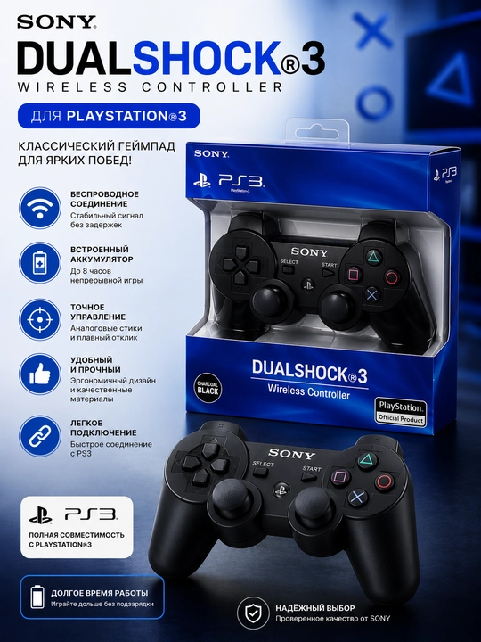 PS3 DualShock 3 simsiz joystigi - 