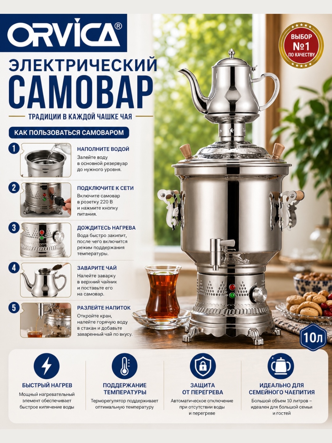 Elektr samovar 2800Vt, ORVICA ORM 3316 modeli, 10L - 