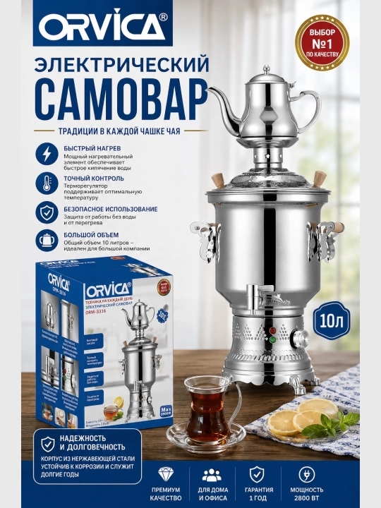 Elektr samovar 2800Vt, ORVICA ORM 3316 modeli, 10L