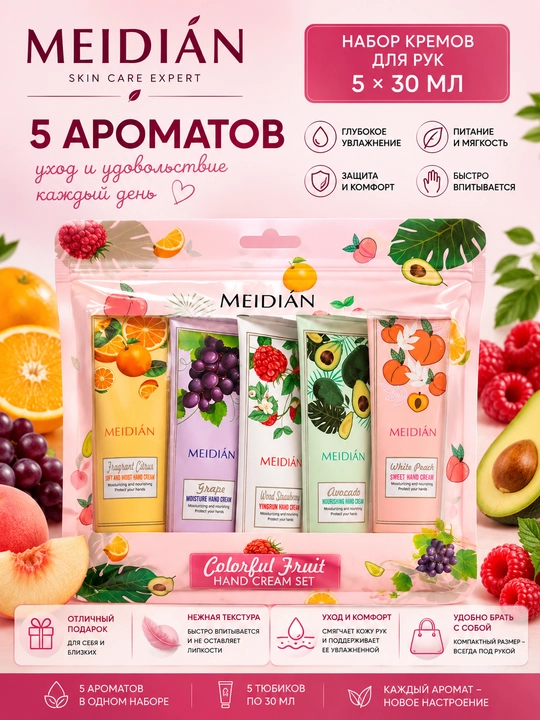 Qo'l kremi to'plami, 5 tasi 1 da, namlantiruvchi, oziqlantiruvchi, sovg'a nabor - 