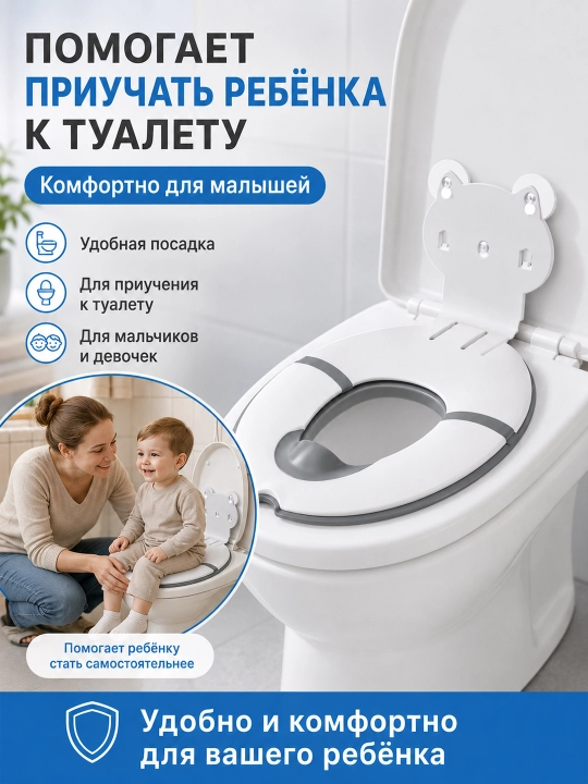 Bolalar uchun tuvak-hojatxona, yumshoq o‘rindiqli, hojatxonaga o‘rgatish uchun - 