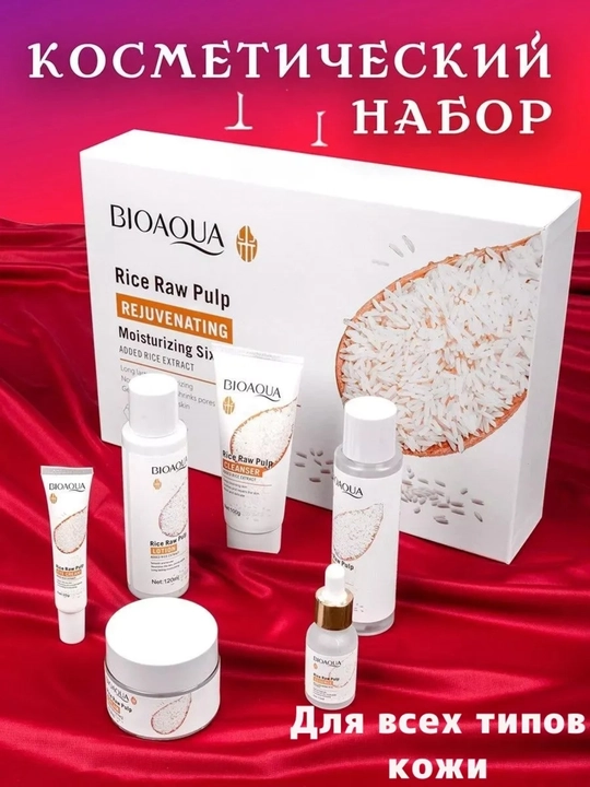 BIOAQUA, Bioaqua Rice Raw Pulp, kosmetika to‘plami, yuz parvarishi to‘plami, yuz parvarishi - 