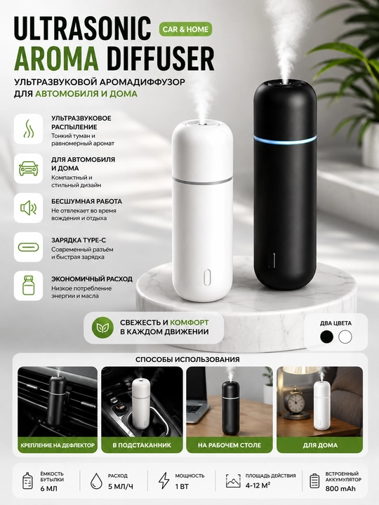 Ultratovushli Aroma Diffuzor - 
