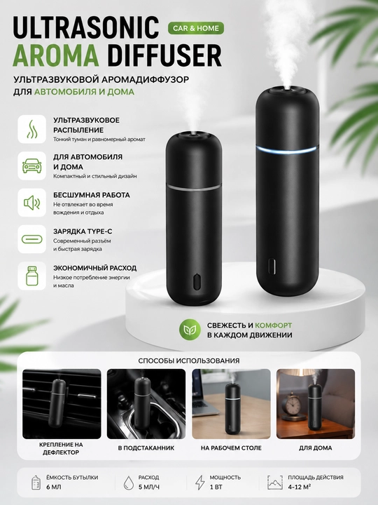 Ultratovushli Aroma Diffuzor - 