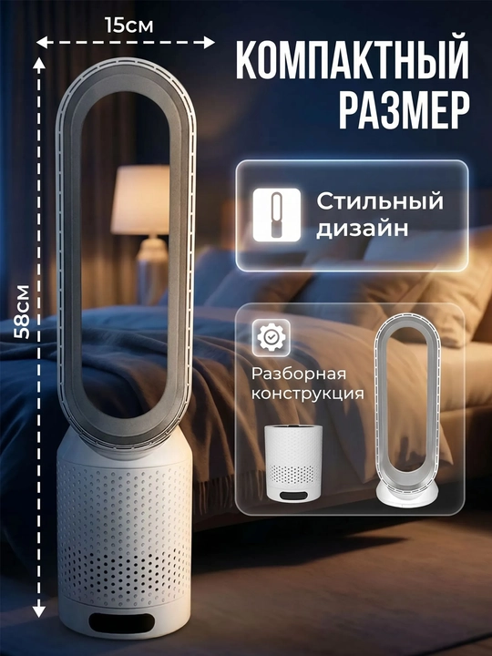 Parraksiz xonadon ventilyatori pultli havo tozalagich va ionizator polga qo'yiladigan