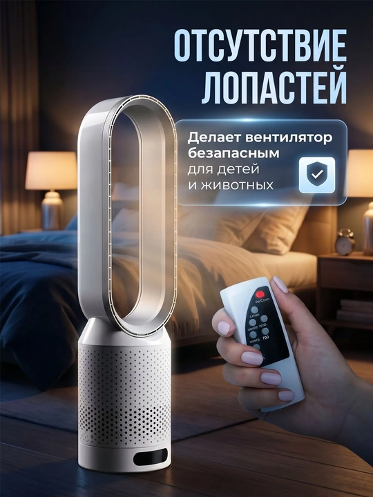 Parraksiz xonadon ventilyatori pultli havo tozalagich va ionizator polga qo'yiladigan