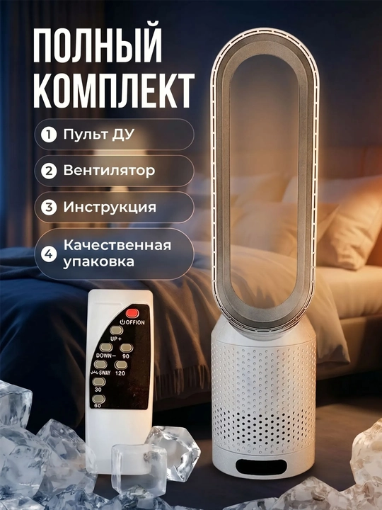 Parraksiz xonadon ventilyatori pultli havo tozalagich va ionizator polga qo'yiladigan