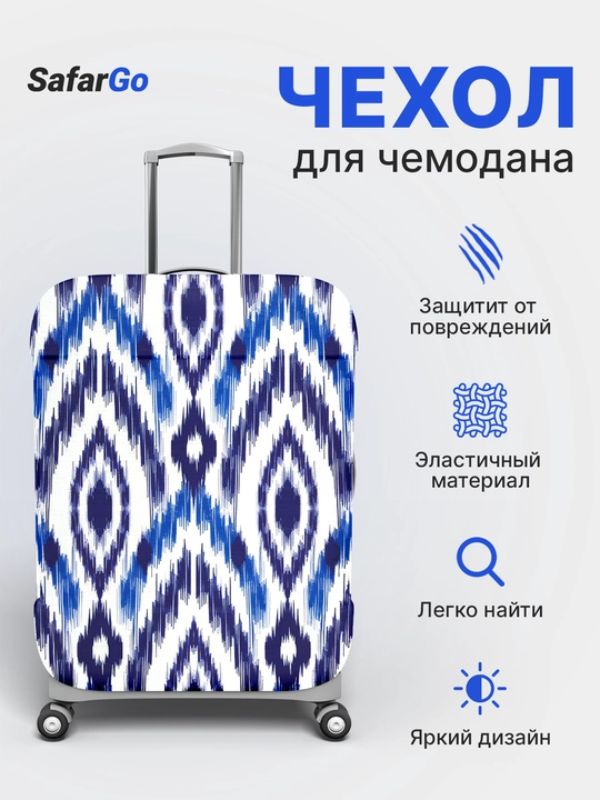 Chamadon uchun g'ilof SafarGo - 