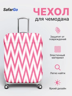 Розовый
