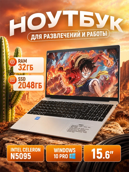 Ish va o'qish uchun noutbuk 15.6" N5095 32 GB + 2048 GB - 
