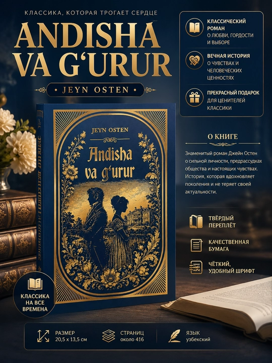 «Andisha va g'urur» kitobi – Jeyn Osten O‘zbek tilidagi klassik roman - 