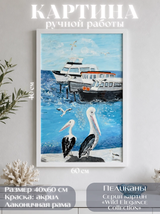 Qo'lda ishlangan rasmlar, interyer san'ati va Wild Elegance kolleksiyasi - 
