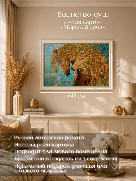 Qo'lda ishlangan rasmlar, interyer san'ati va Wild Elegance kolleksiyasi