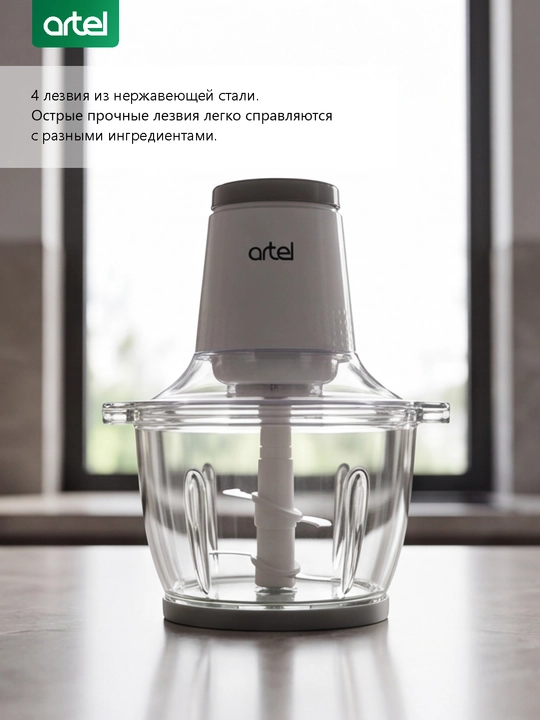 Чоппер Artel ART-FC-5340