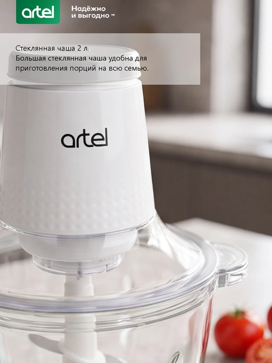 Чоппер Artel ART-FC-5340