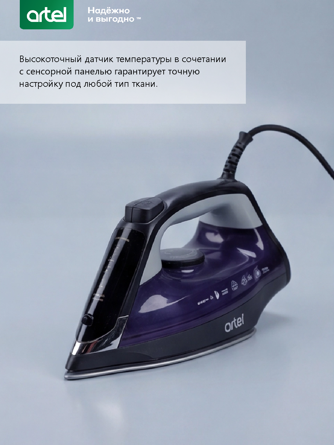 Artel ART-SI-236 bug'li dazmol