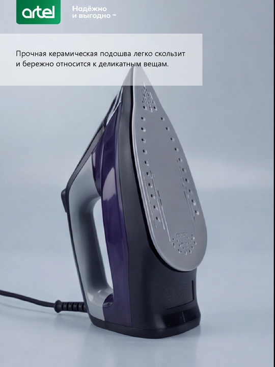 Artel ART-SI-236 bug'li dazmol