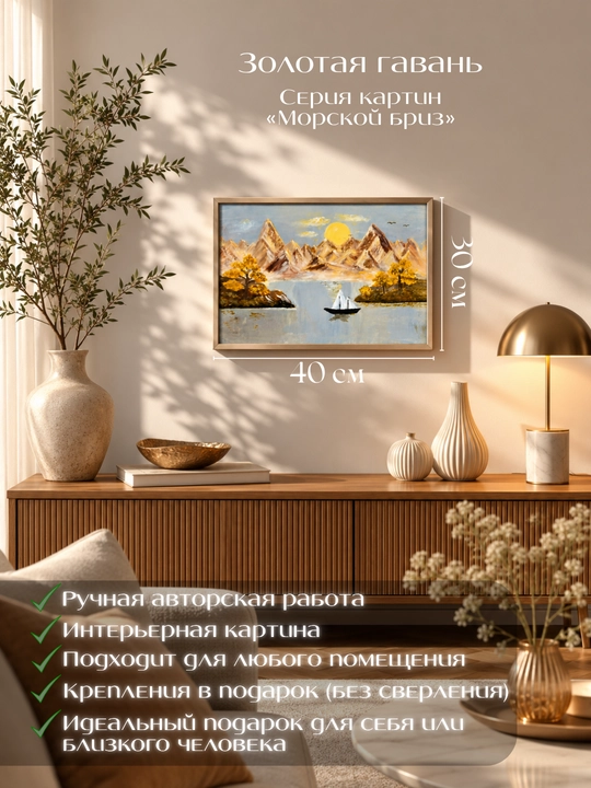 Картины ручной работы, интерьерная живопись, авторская коллекция Seascape Collection