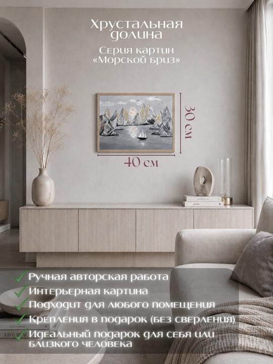 Qo‘lda ishlangan rasmlar, interyer rangtasviri, mualliflik to‘plami Seascape Collection