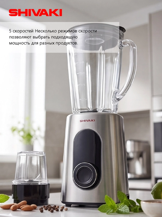Shivaki SH-BL-81-5S Statsionar Blender