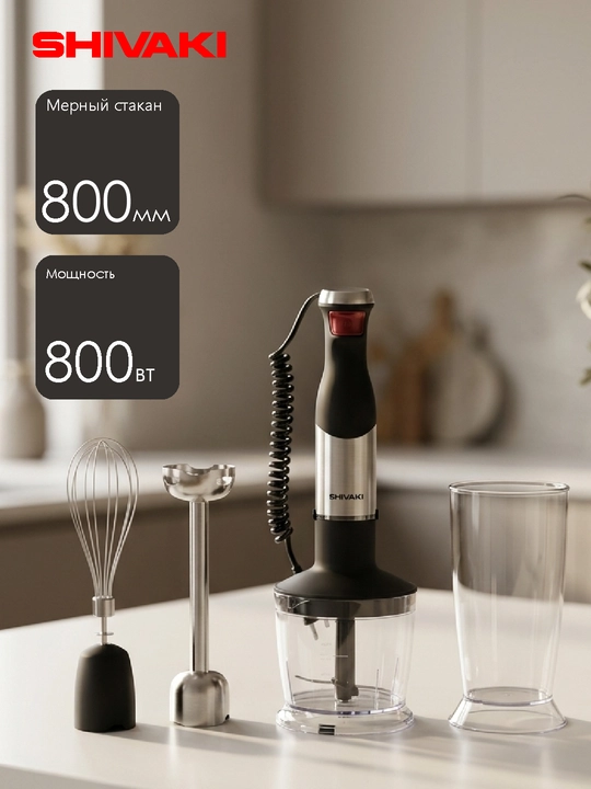 Shivaki SH-HB-20-45S immersion blender