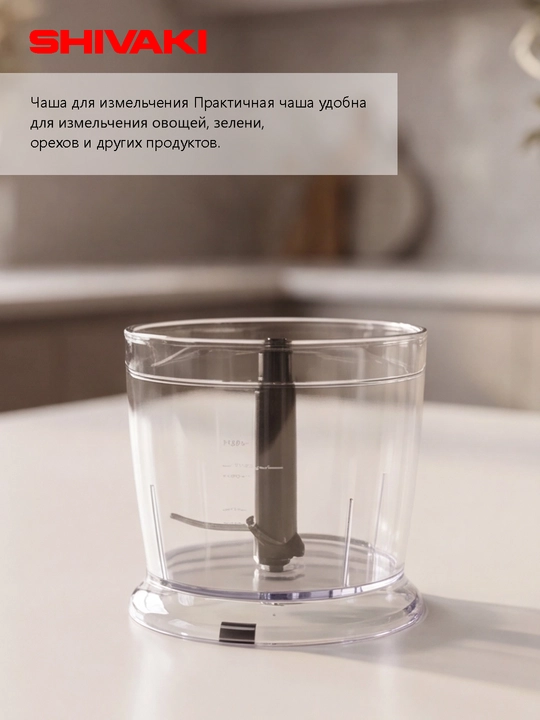 Shivaki SH-HB-20-45S immersion blender